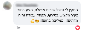 צילום תגובת לקוח בפייסבוק, עם פרטי זיהוי מטושטשים — על חוויית השירות וההרכבה