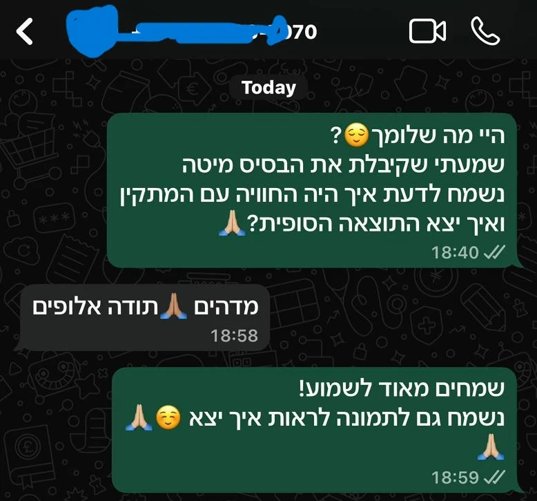 ביקורת בוואטסאפ — מדהים, תודה אלופים