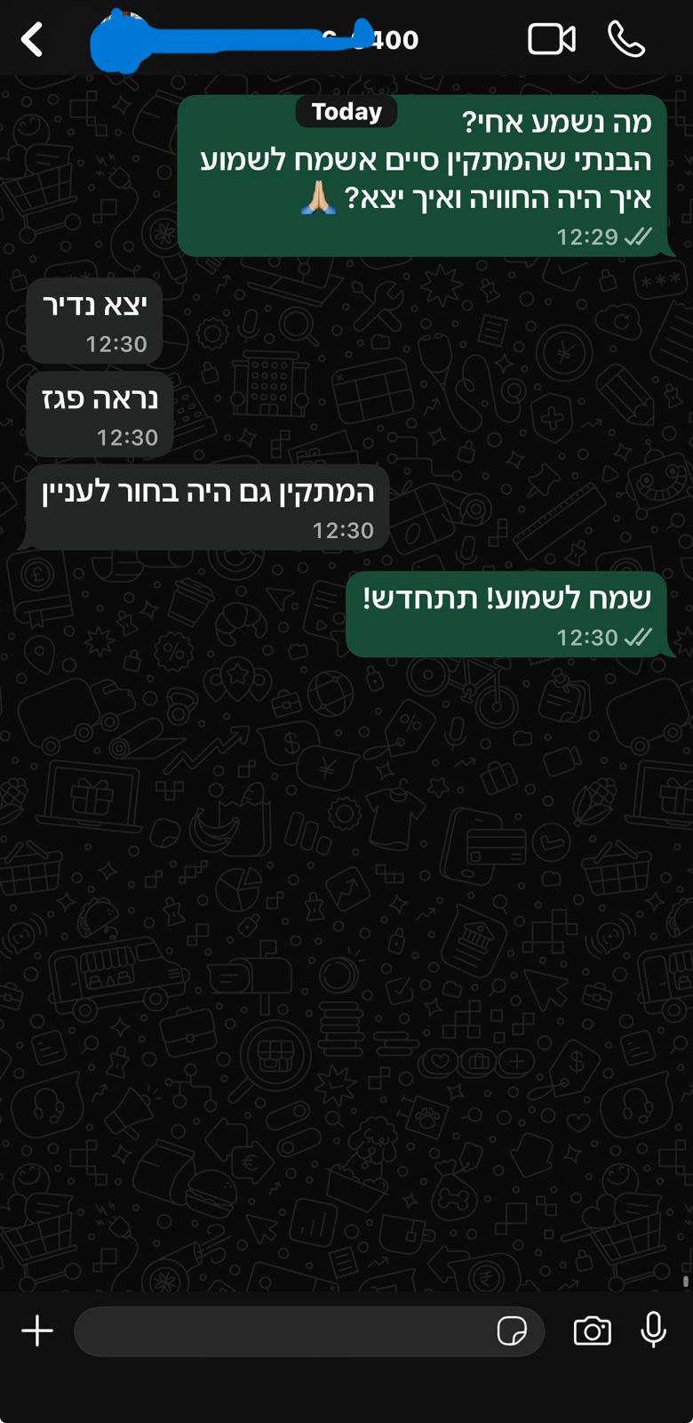 ביקורת WhatsApp — יצא נדיר, נראה פגז