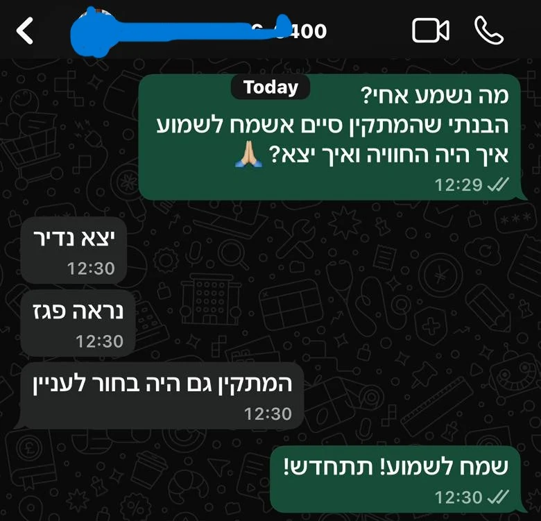 ביקורת בוואטסאפ — יצא נדיר, נראה פגז